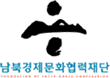남분경제문화협력재단 로고