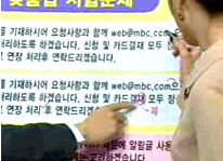 MBC 화제집중 이미지